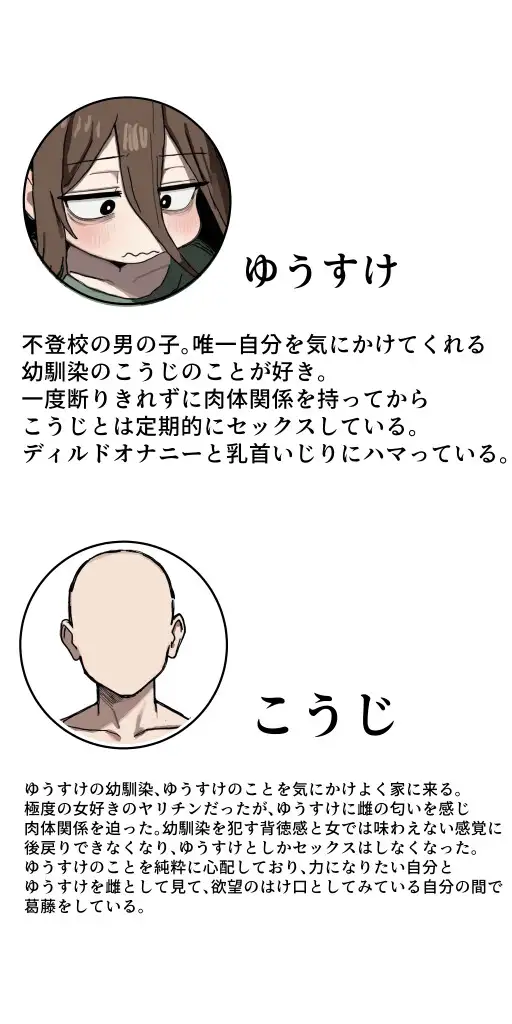 引きこもり男の娘幼馴染とエッチ