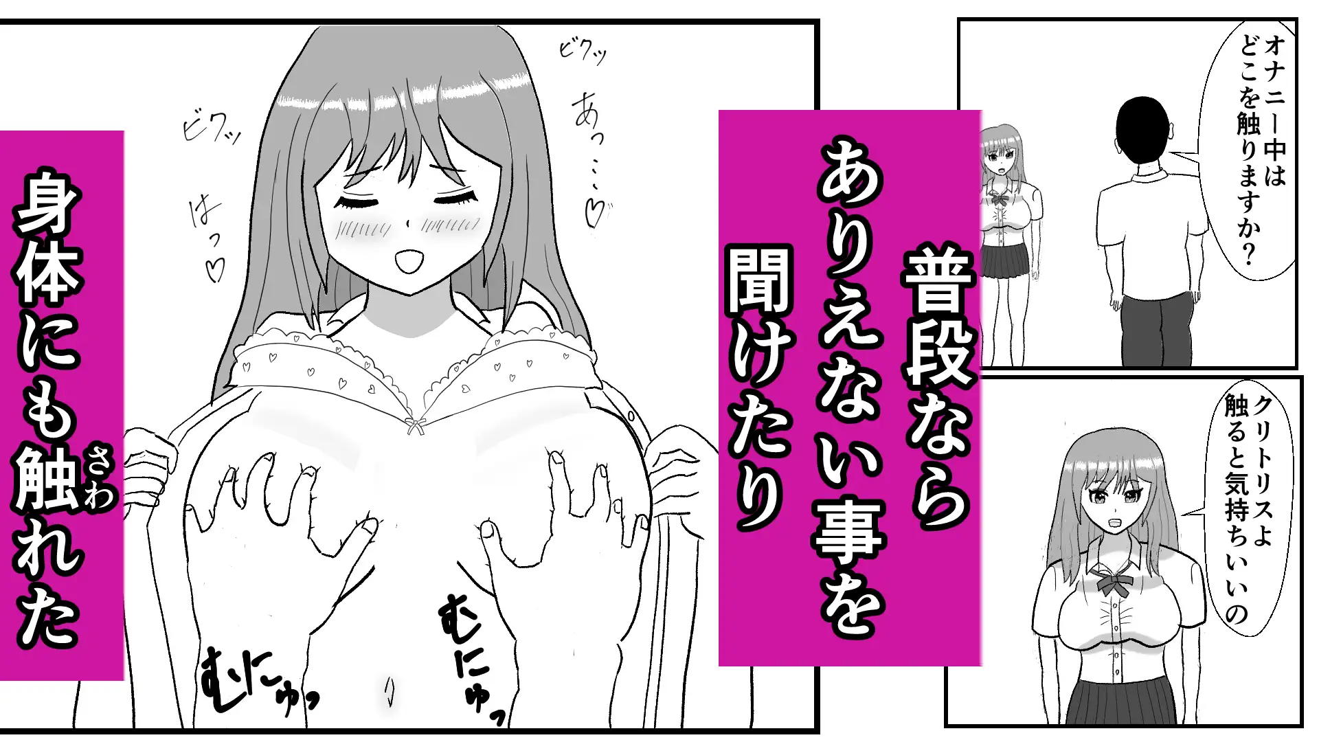 生意気ギャル催●操作