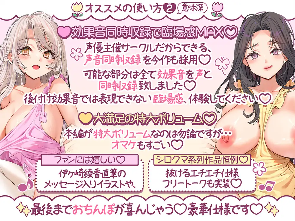 今日もママ達に褒められ隊～褒めて伸ばす♡おちんぽ保育園～