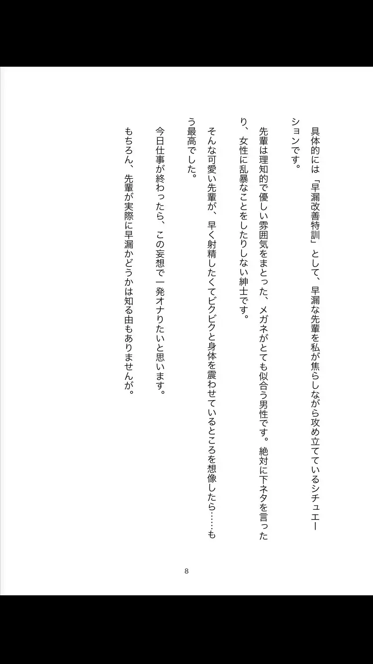 ヘンタイ副教室長かなでちゃんの秘密2