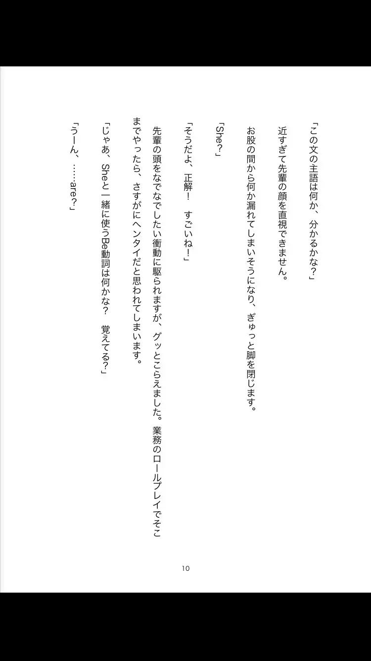 ヘンタイ副教室長かなでちゃんの秘密2