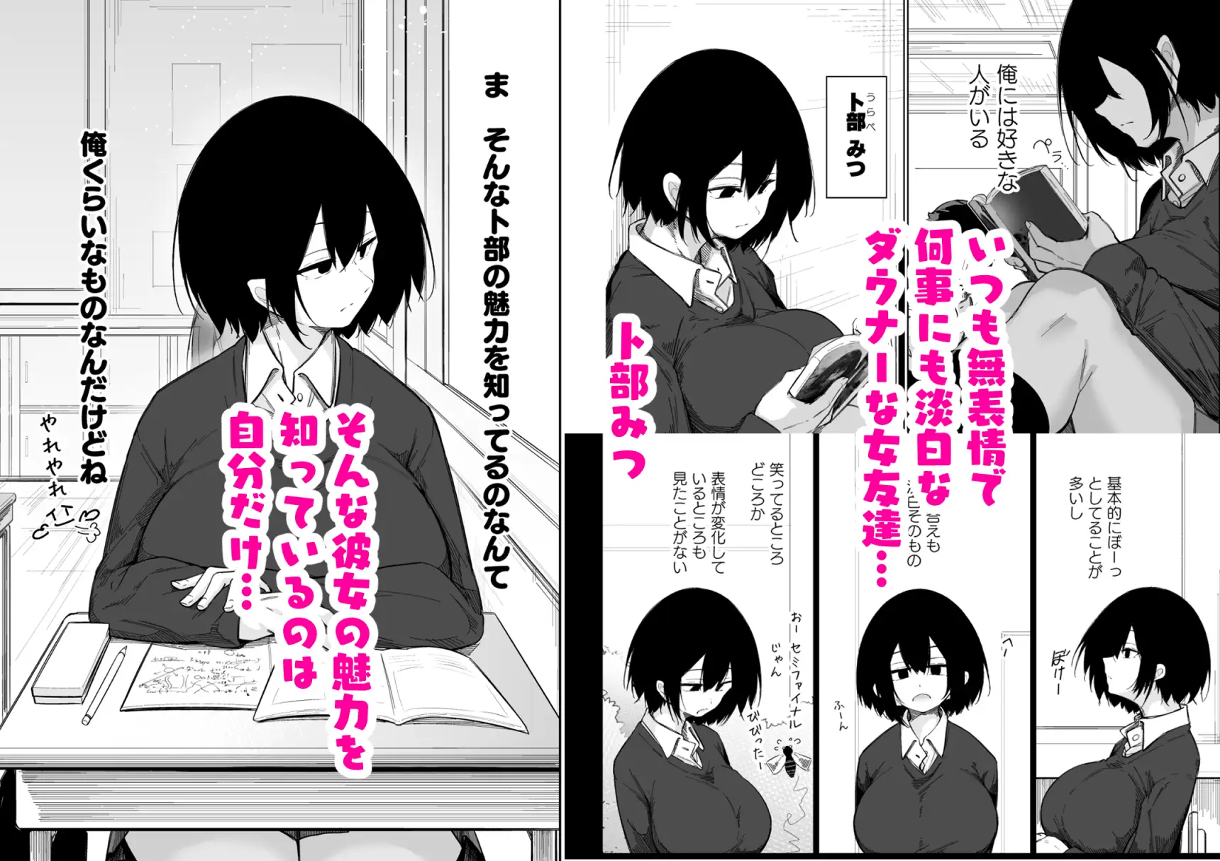 何でもしてくれるダウナー系女友達とドスケベ交尾する話