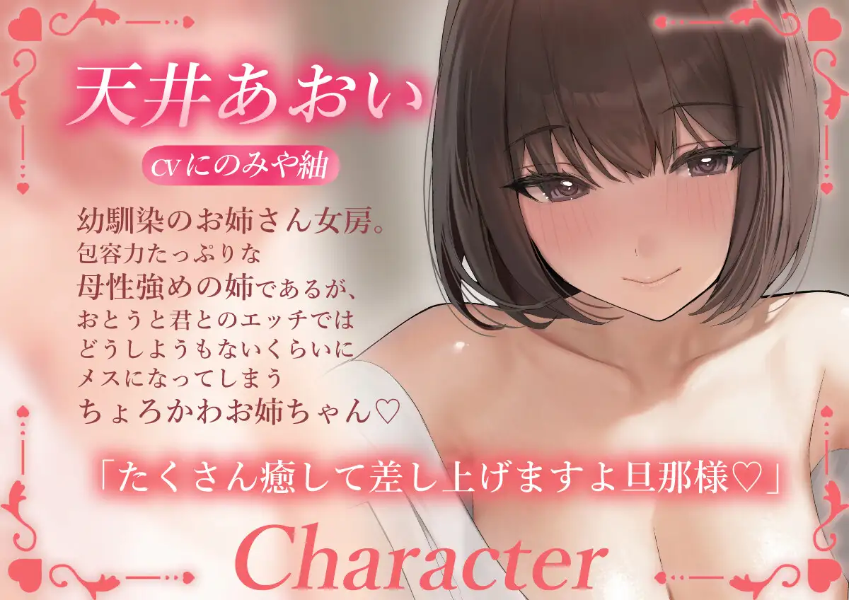 純愛性活～お姉さん女房とはスキあらばハメたい～