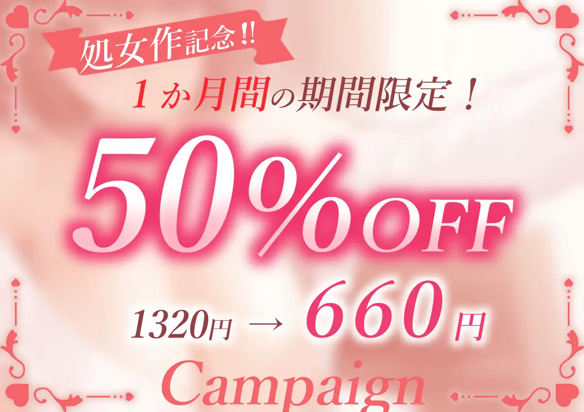 純愛性活～お姉さん女房とはスキあらばハメたい～