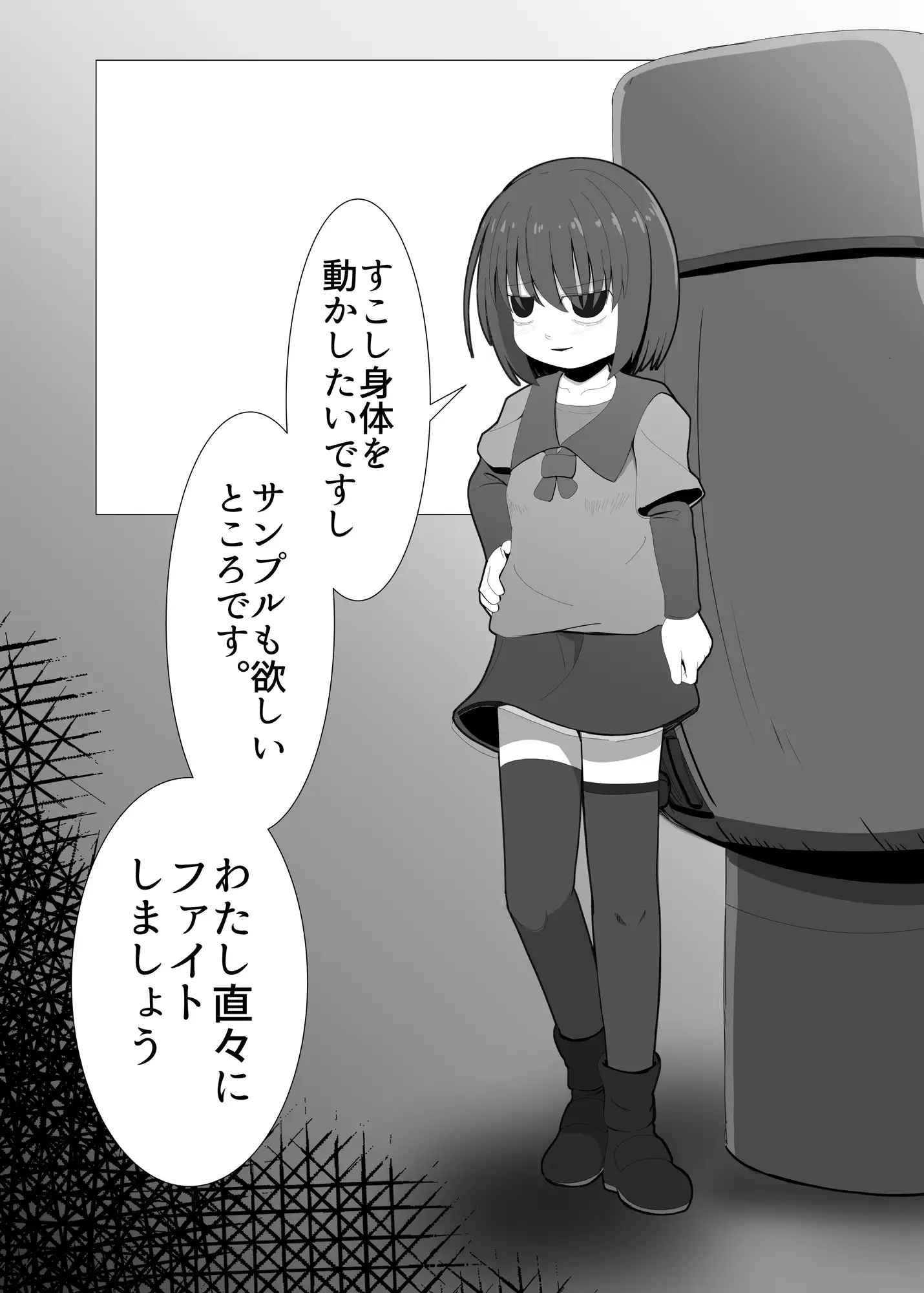 不良資産の賢い活用法