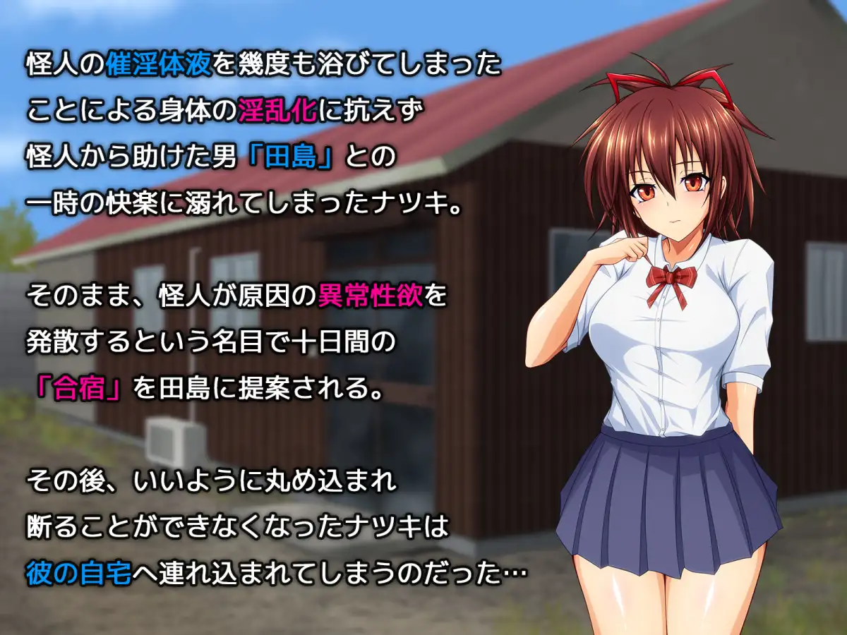 拳系乙女ナツキ バッドエンド√B 前半戦!