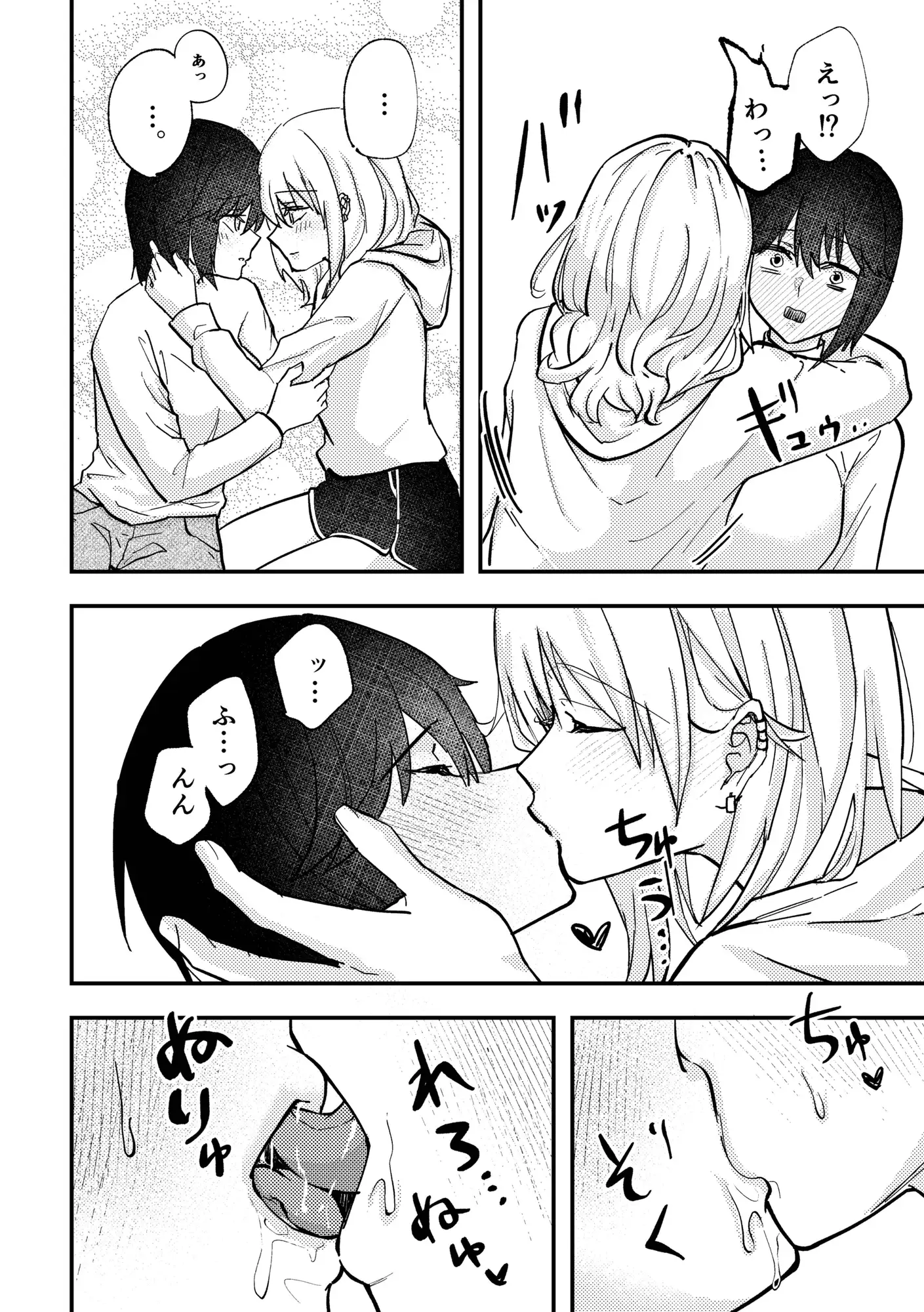 ずっと推してた君と ～遠征先のホテルでえっちする話～