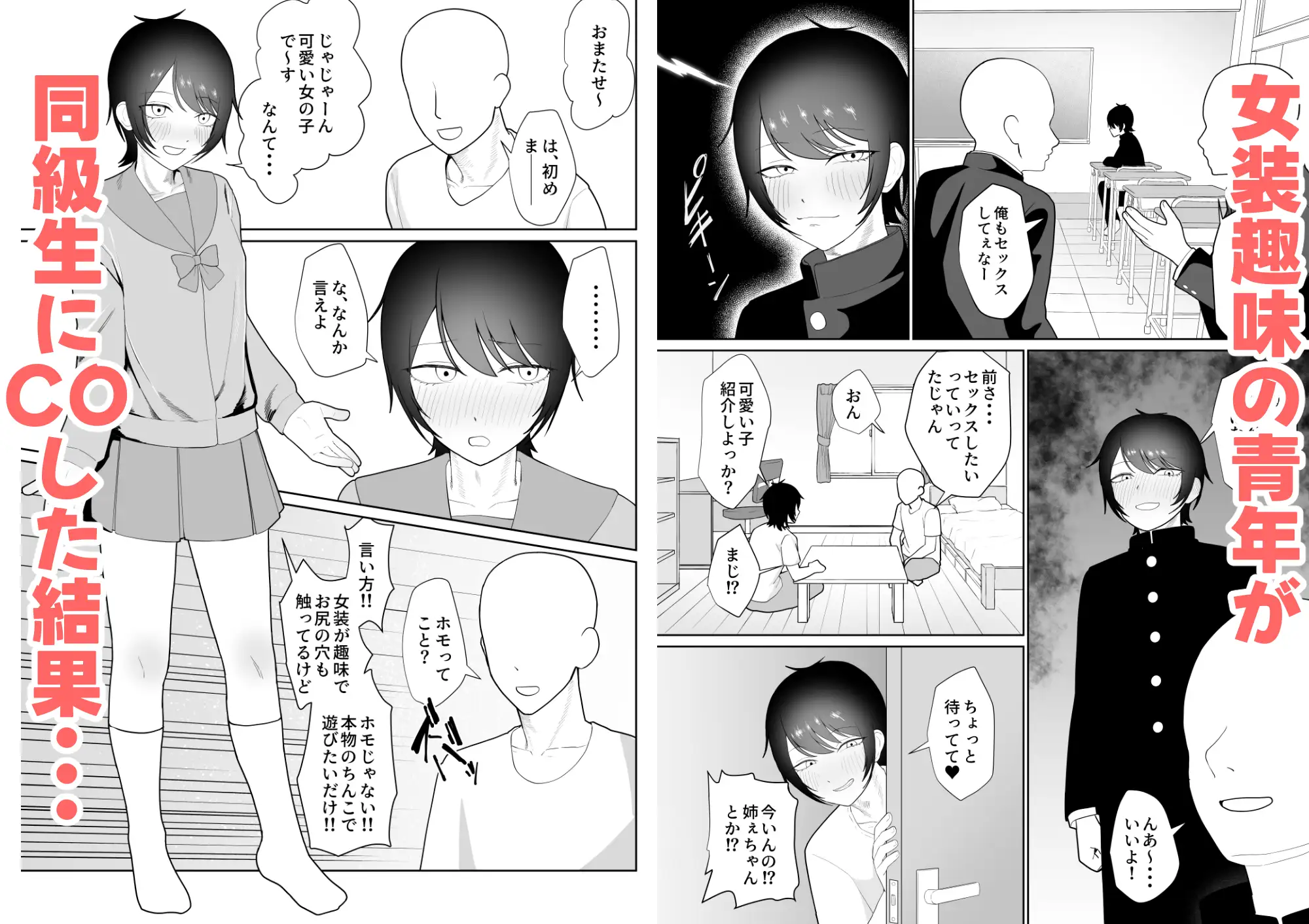 女装趣味でアナル開発してるやつ