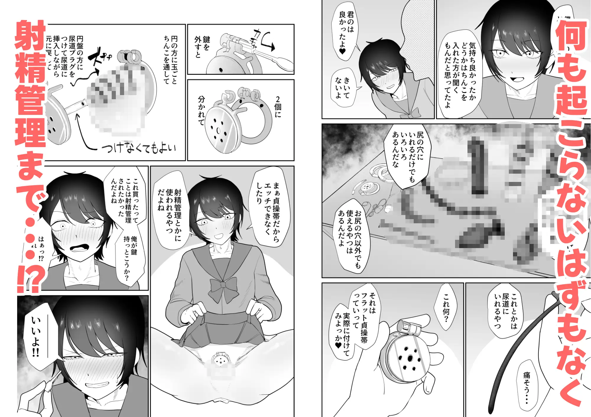 女装趣味でアナル開発してるやつ