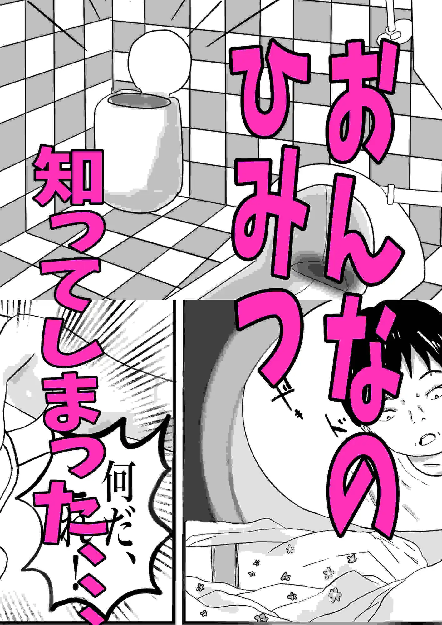 便所をのぞいたら母ちゃんにスカトロ調教された話