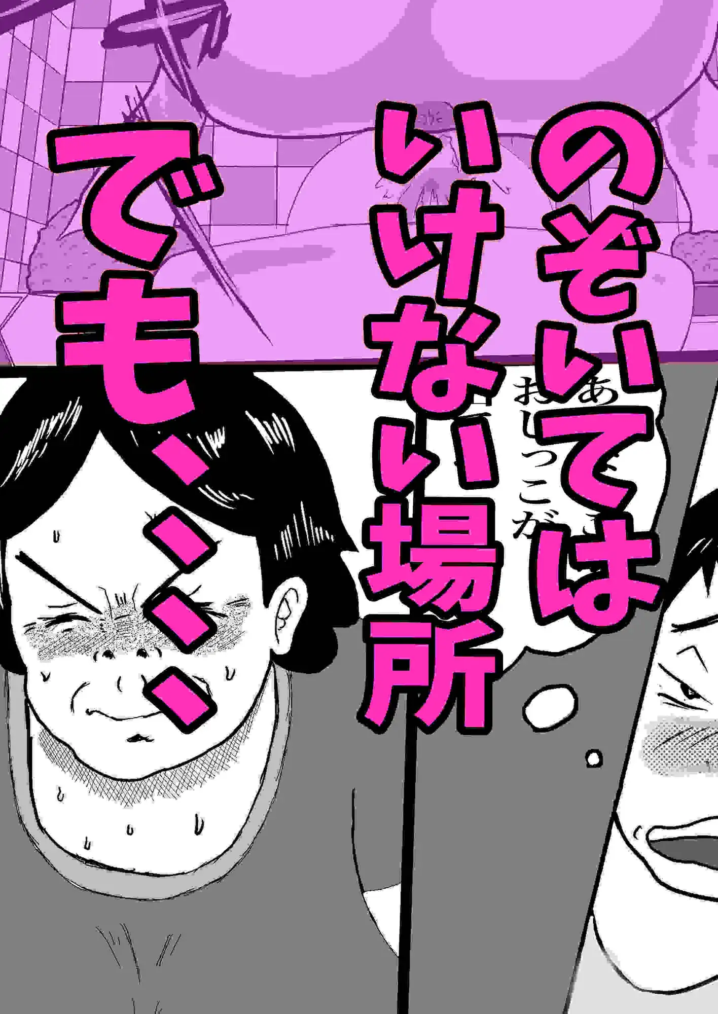 便所をのぞいたら母ちゃんにスカトロ調教された話