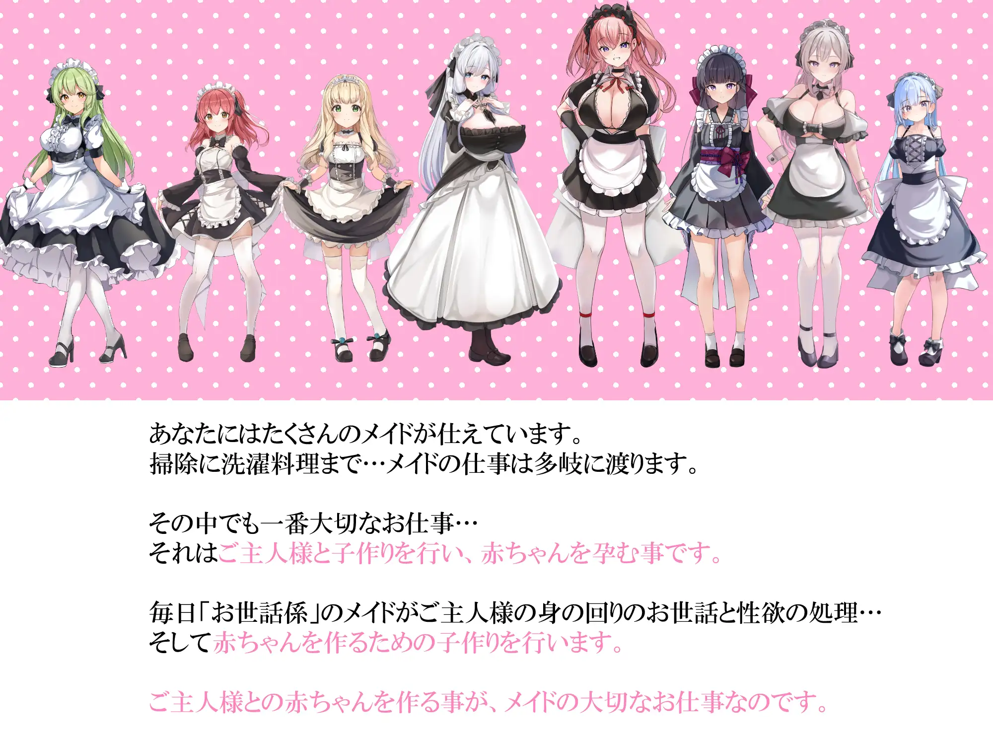 【抱き枕カバー連動音声】メイドさんとイチャラブ子作り生活~ユリアとおやすみえっち~