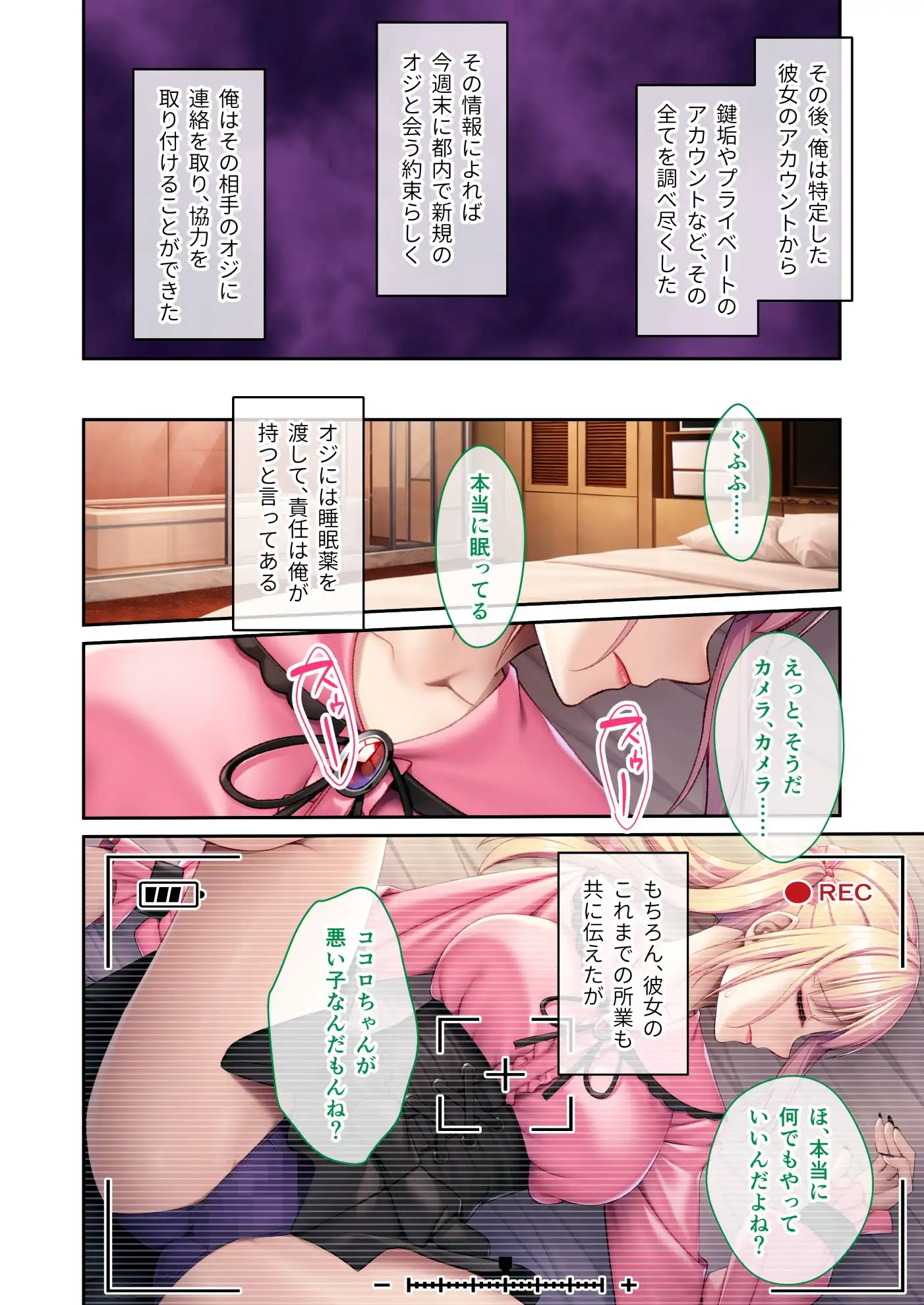 頂き女子を理解らせる!弱オジたちの復讐計画 ~生意気なアイツを快楽漬けで堕とすまで~ モザイクコミック総集編