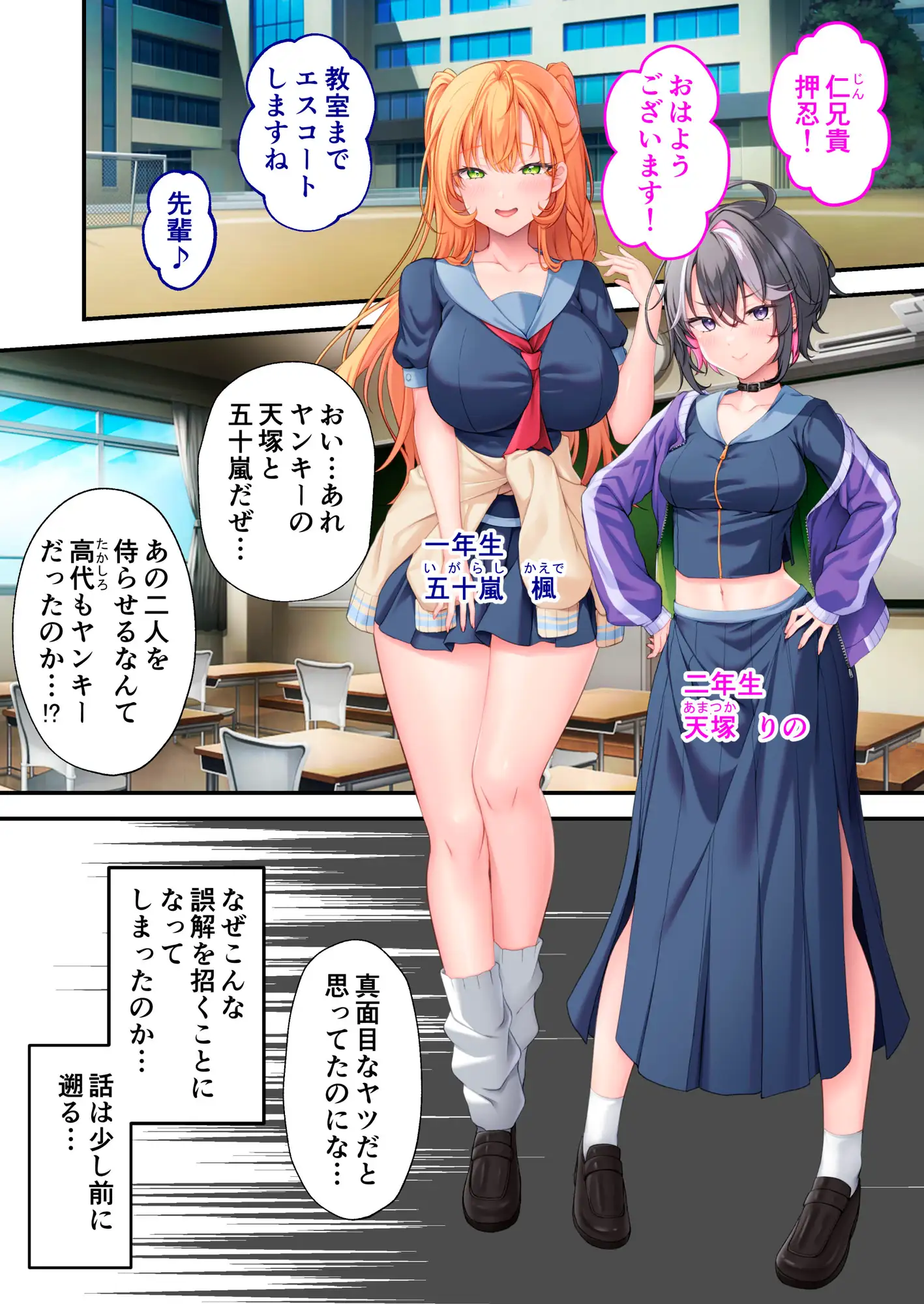 純情ヤンキーちゃんVSけだるげギャルちゃん～僕のことが大好きな後輩2人のご奉仕タイマンバトル～モザイクコミック総集編