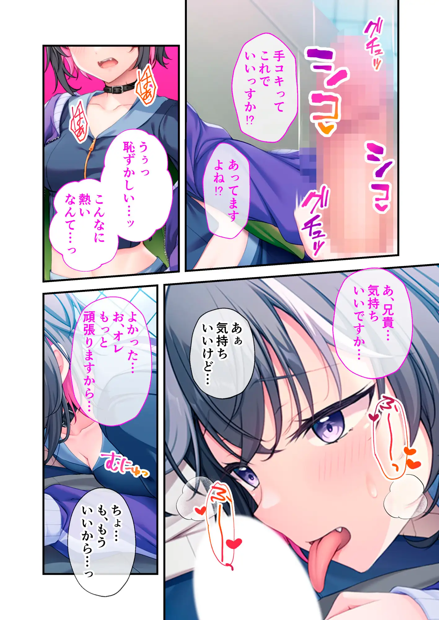 純情ヤンキーちゃんVSけだるげギャルちゃん～僕のことが大好きな後輩2人のご奉仕タイマンバトル～モザイクコミック総集編