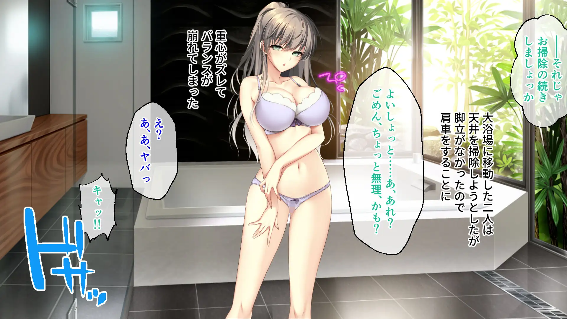 バブルdeハウスde○○○ CGノベル版 第三話 ～おっとり巨乳お姉さんはキミの濃厚なアレが飲みたいっ！～