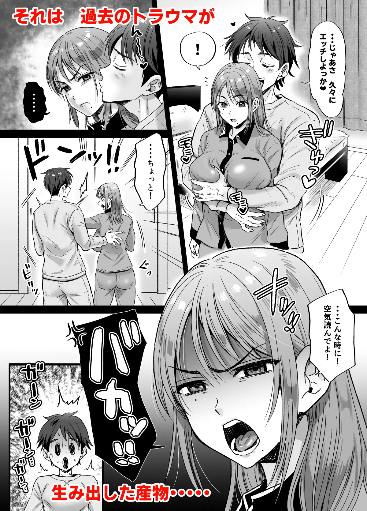 セックスレス14年 久々ヤッたらスゴかった 〜真弓さんの場合〜