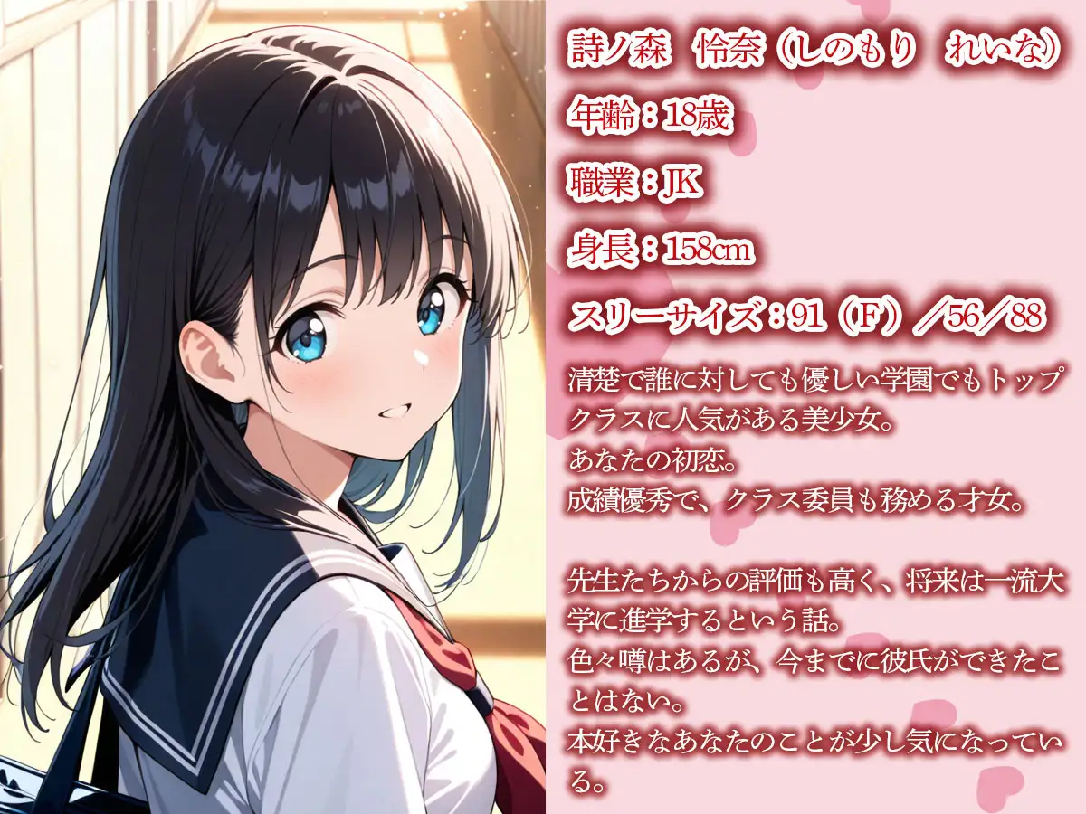 【NTR】教育実習生として学校にやってきたイケメンに、初恋の彼女を寝取られた…