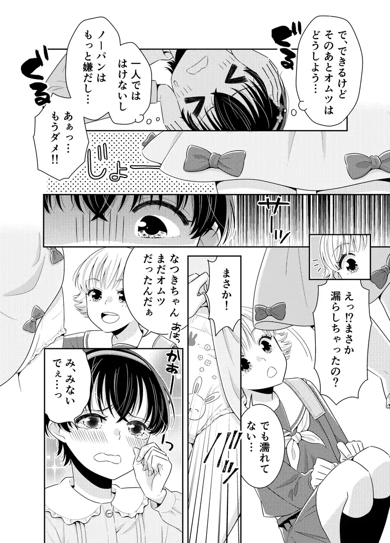 新生活は従妹の妹として