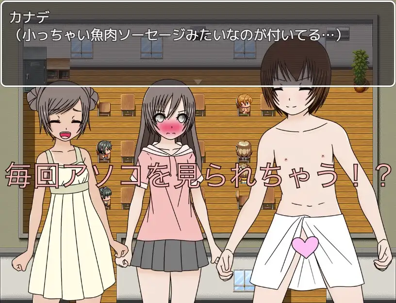 着替えるのが下手な男子 毎回見えてるよ CG集