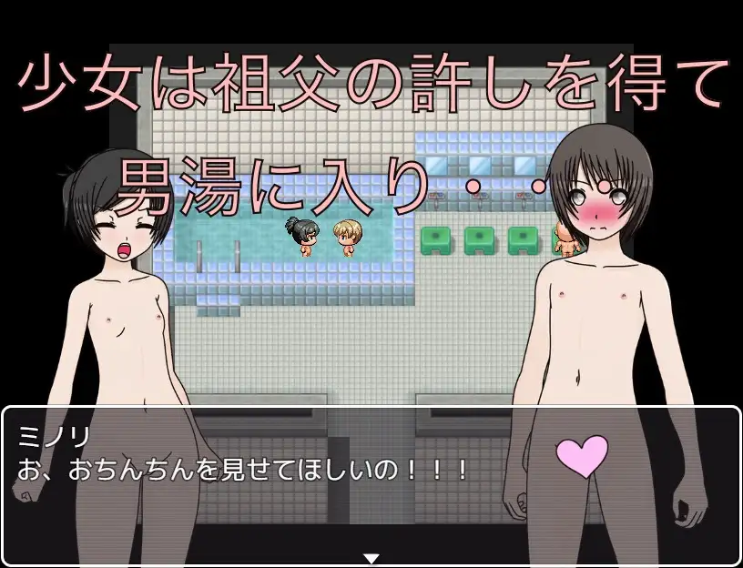 銭湯で遭遇した同級生 おちんちんってこんな風になってるんだ… CG集