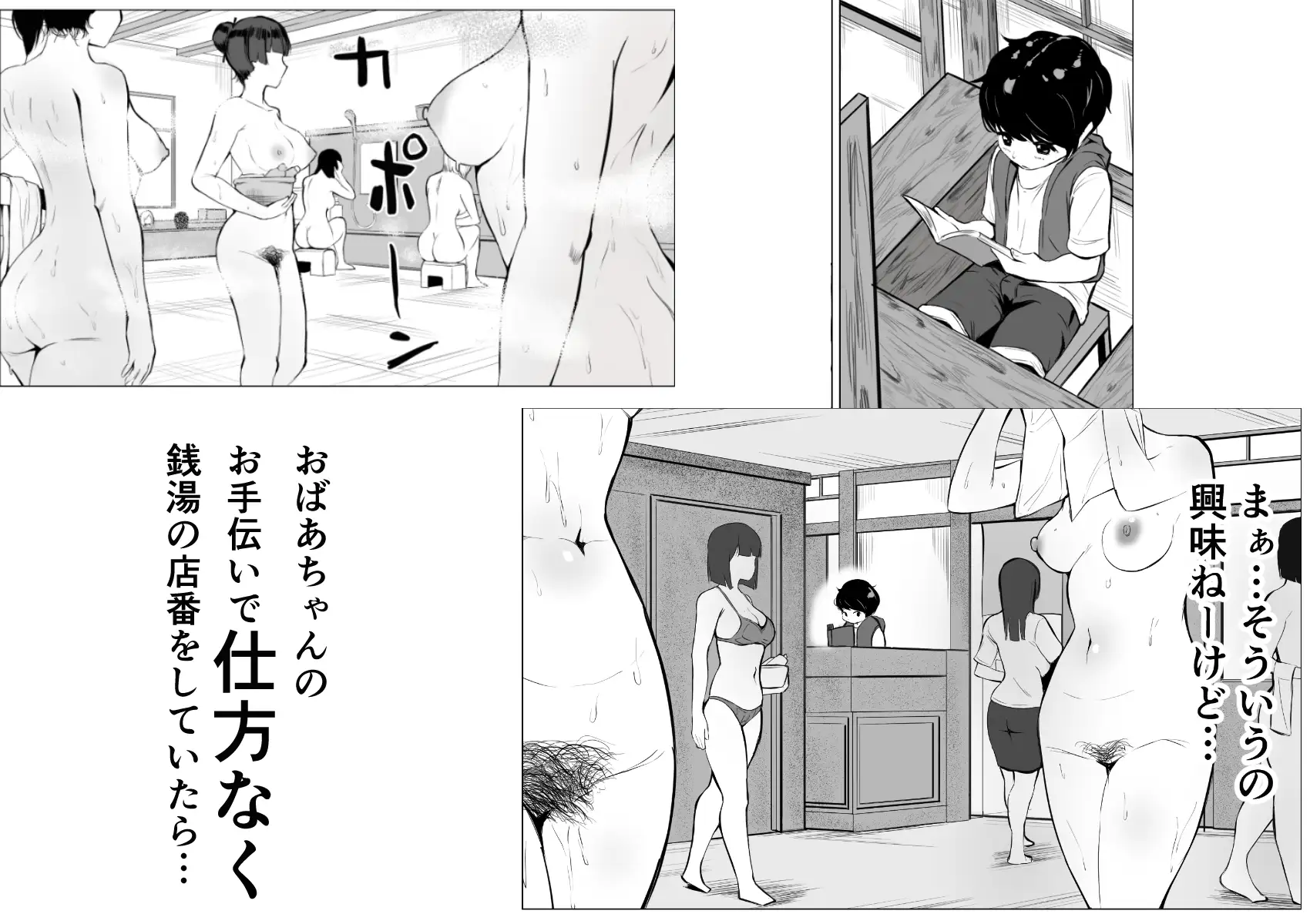 銭湯でドスケベおばさんに筆おろししてもらう