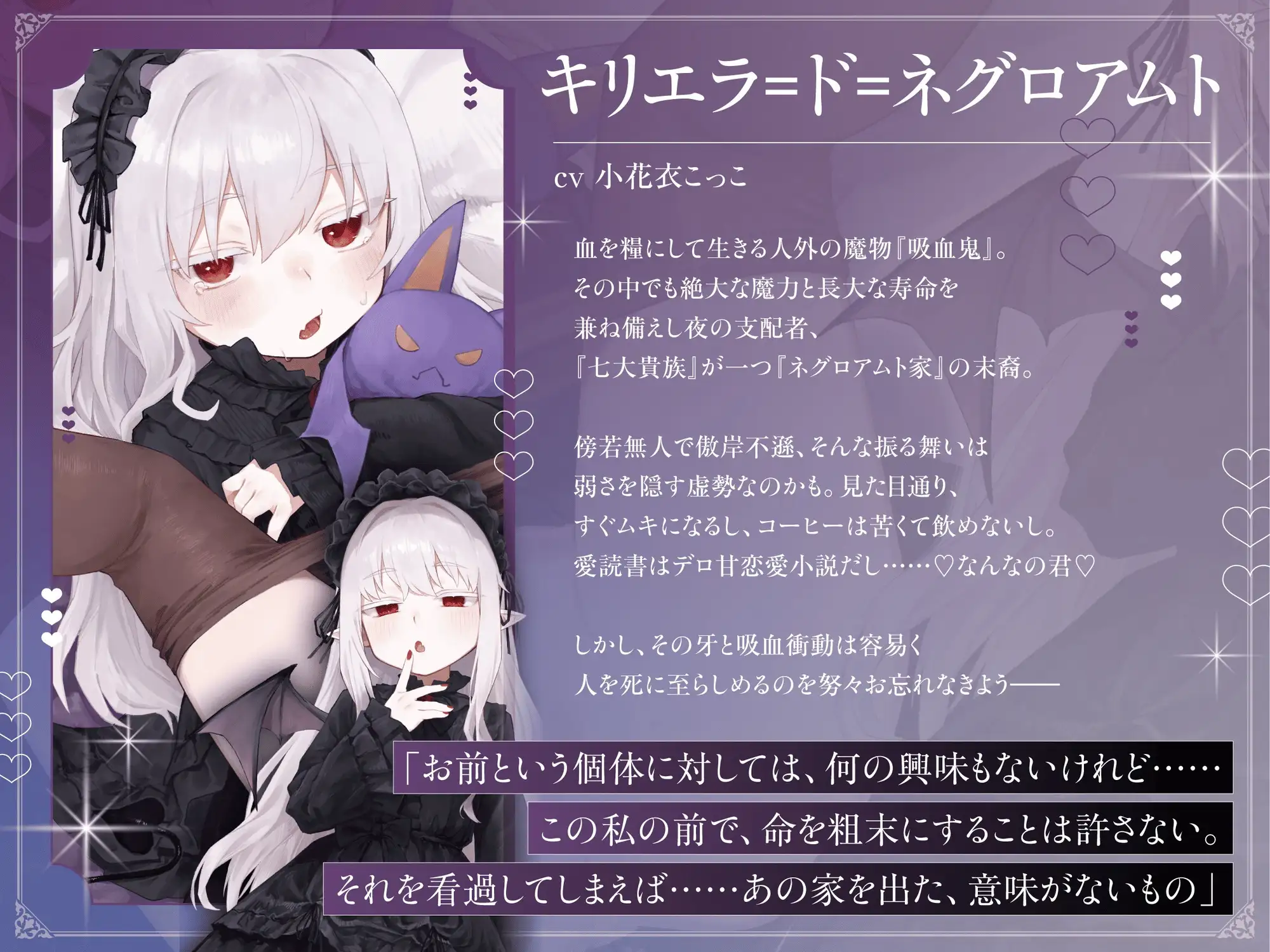 捧げなさい、私の下僕～クーデレポンコツ吸血鬼様との甘くて血みどろビターな性活♪タイツ越し足コキ尻尾コキ、口淫/手マン果てには吸血臨死射精～【オホ声ご褒美えっち】