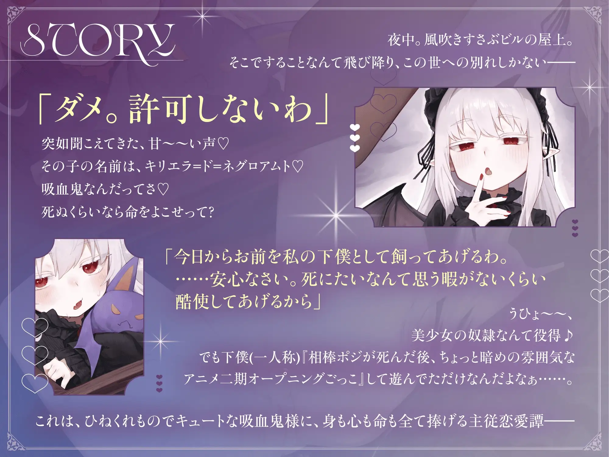 捧げなさい、私の下僕～クーデレポンコツ吸血鬼様との甘くて血みどろビターな性活♪タイツ越し足コキ尻尾コキ、口淫/手マン果てには吸血臨死射精～【オホ声ご褒美えっち】