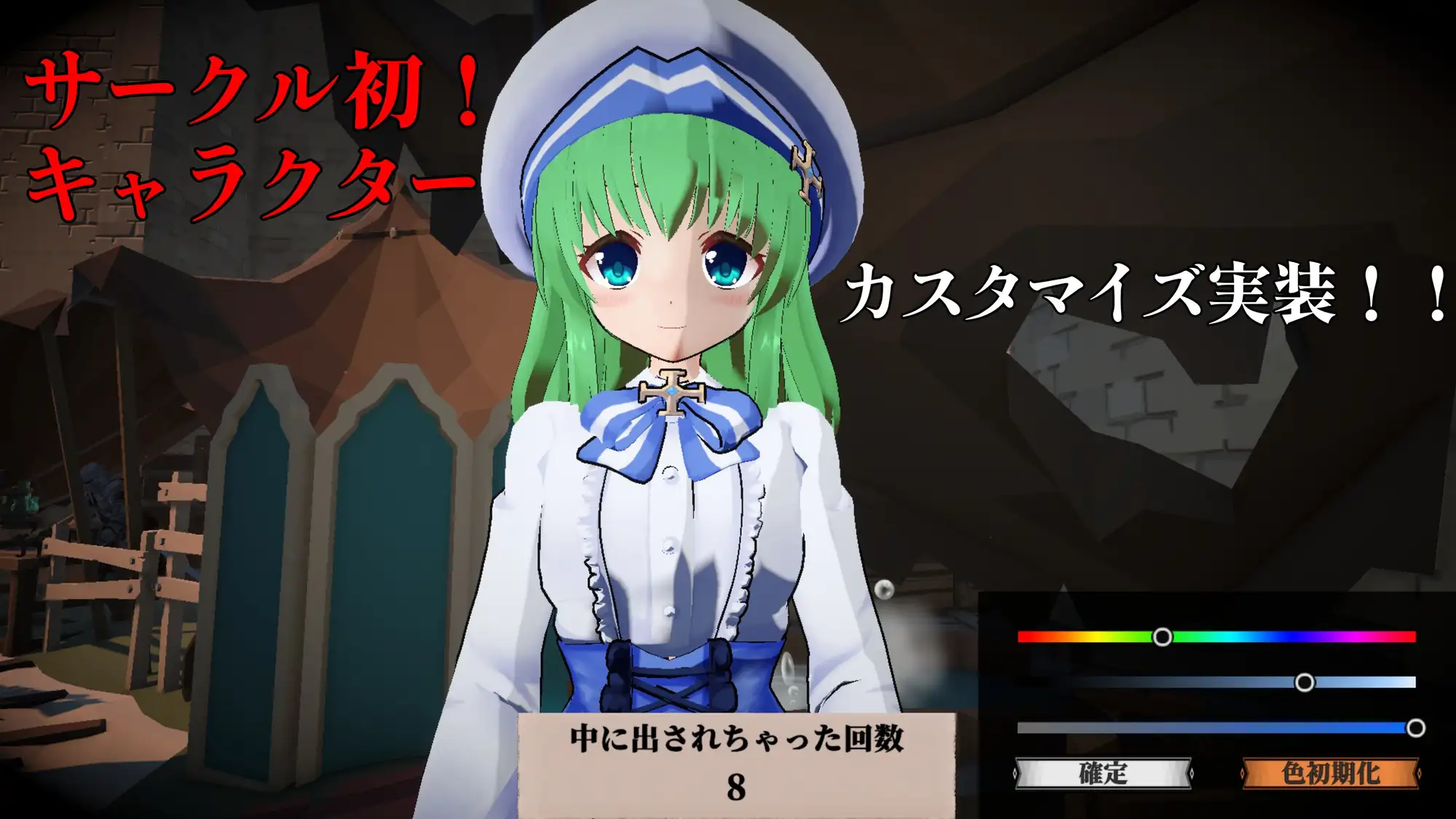 断章のマリエル