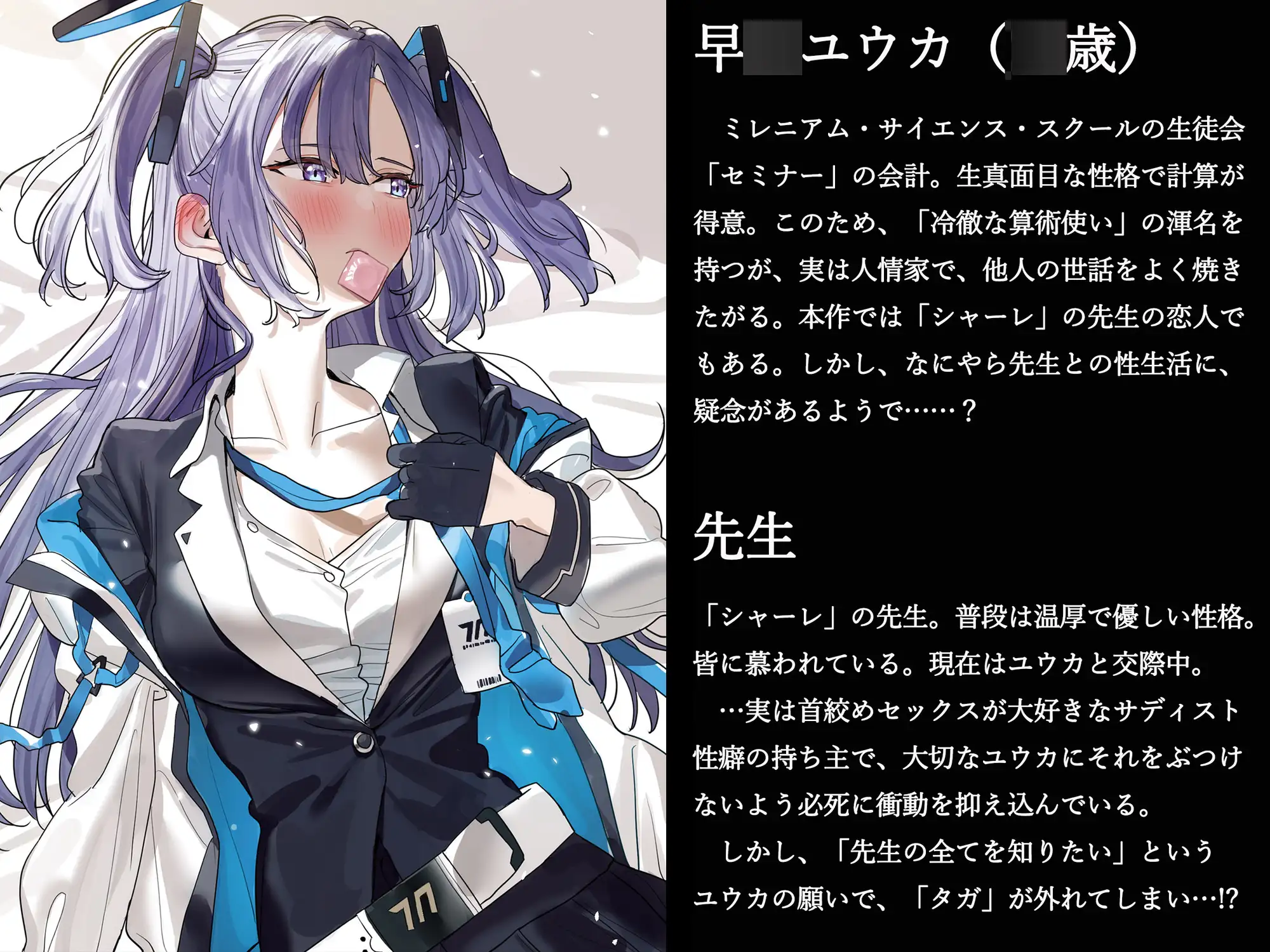 先生のガチサド性癖をユウカがイキ狂いながら受け止める！