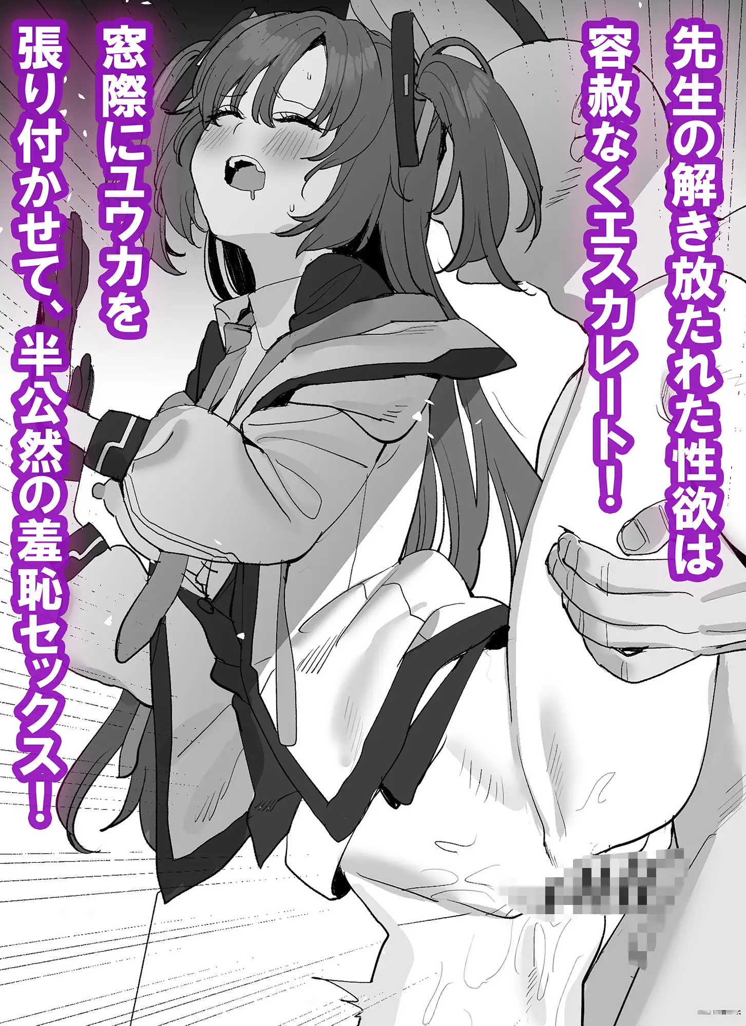 先生のガチサド性癖をユウカがイキ狂いながら受け止める！