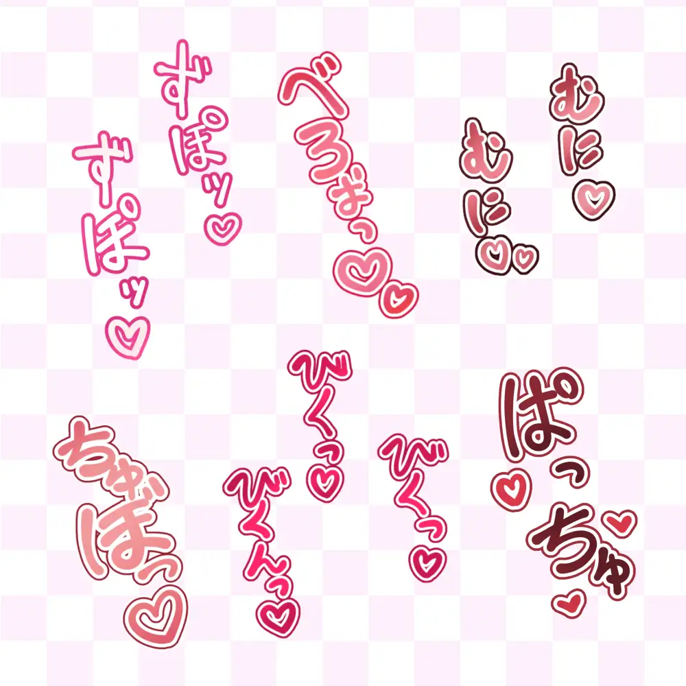 漫画・CG集に使えそうな擬音フキダシ集5(47SET)