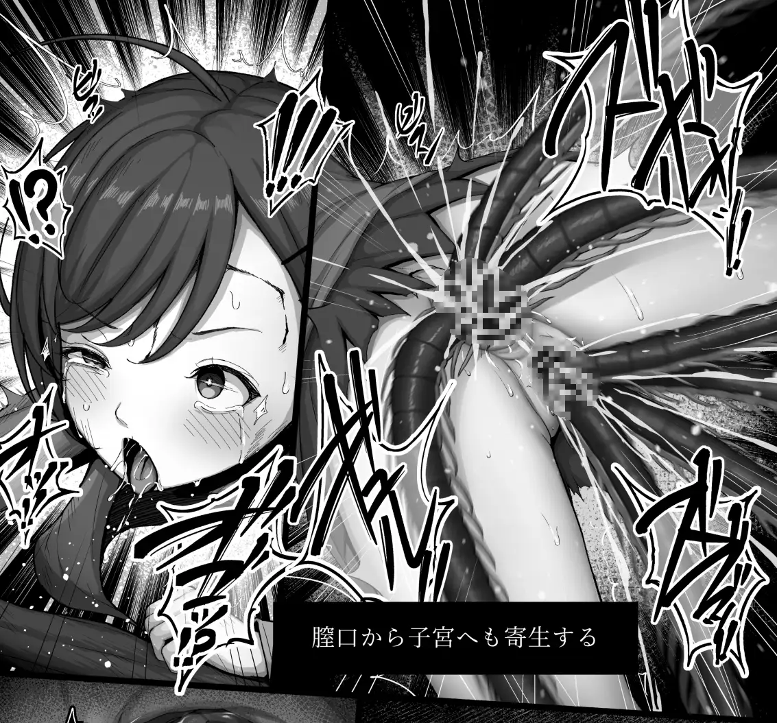 魔法使いは蟲の苗床に