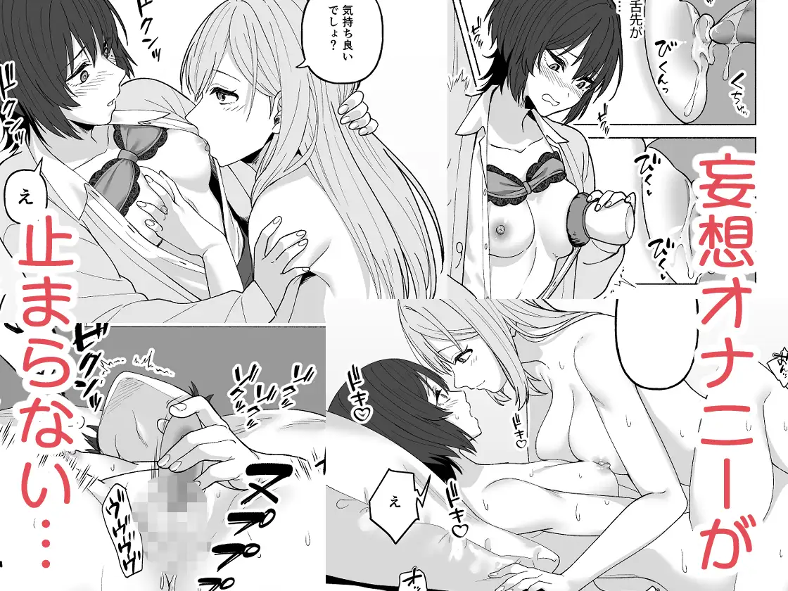 お隣の喘ぎ声で妄想オナニーした話