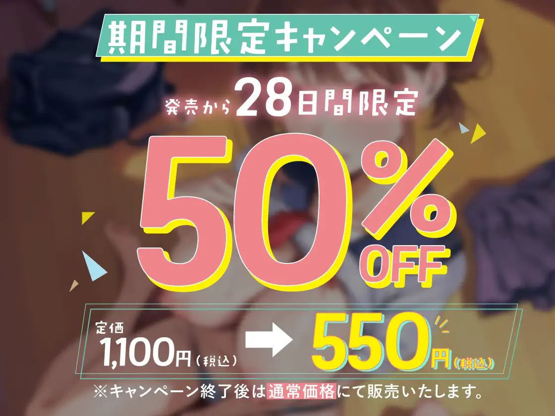 【女教師と部室えっち】先生だってアオハルしたい！〜女教師の性春やりなおし〜