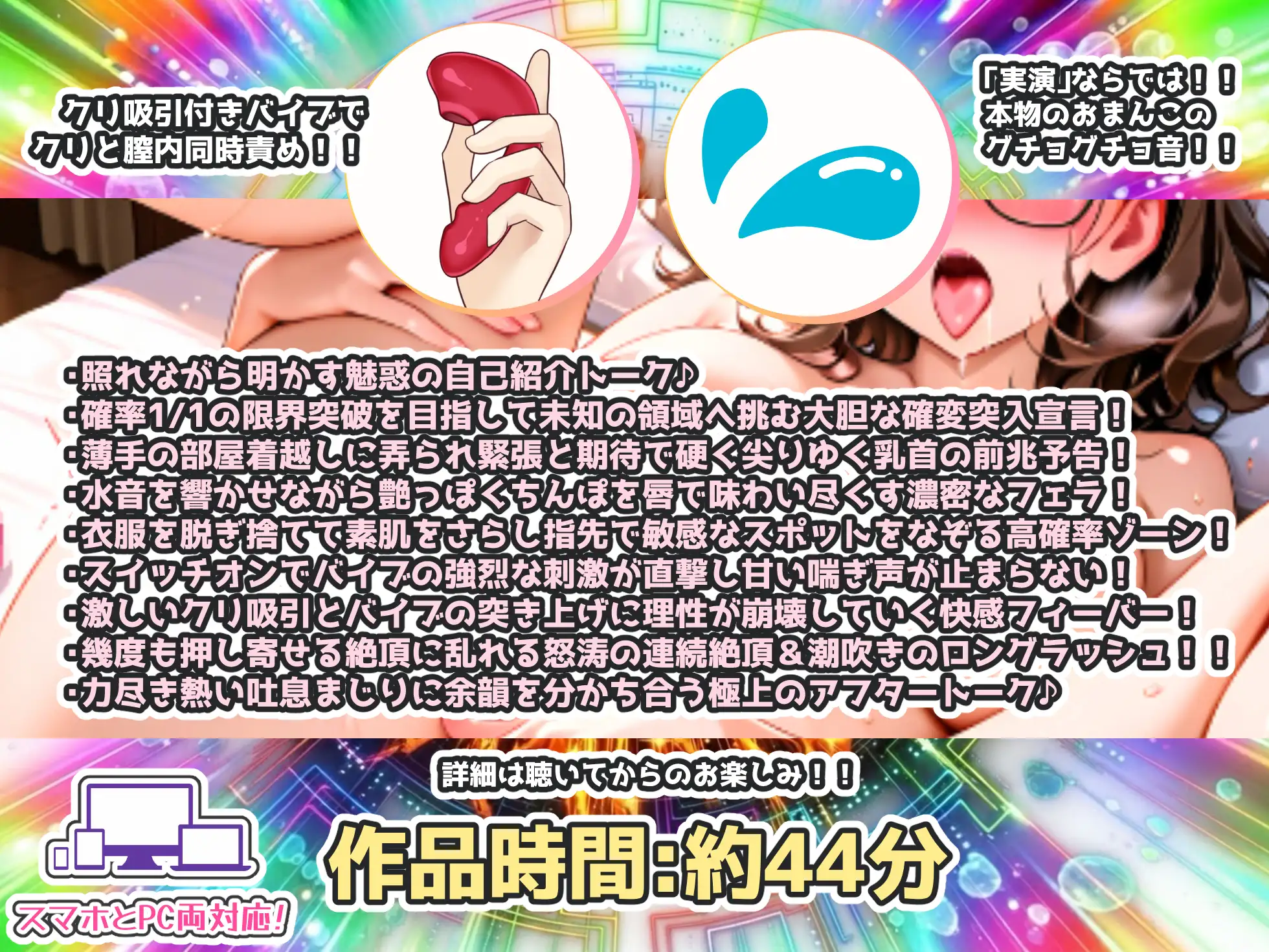 【CV:夏野華】【実演オナニー×無限絶頂】クリ吸引付きバイブで潮吹きと絶頂が止まらない!!『イク!イク!イグゥ!!また潮吹きしちゃう!!出ちゃう出ちゃう!!』