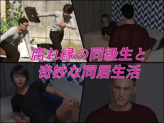 お前の所為で俺は…～ホモ弄りの贖い編～