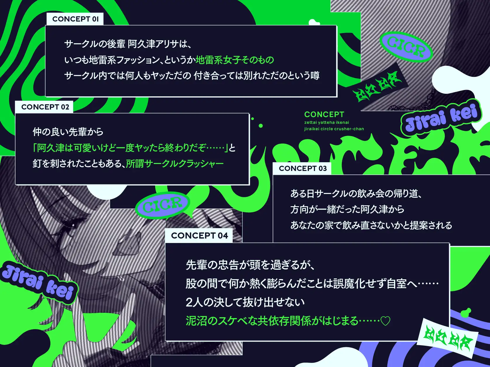 【オホ声】絶対にヤッてはいけない地雷系サークルクラッシャーちゃん～濃厚ザーメンで子作り共依存エッチ♡～