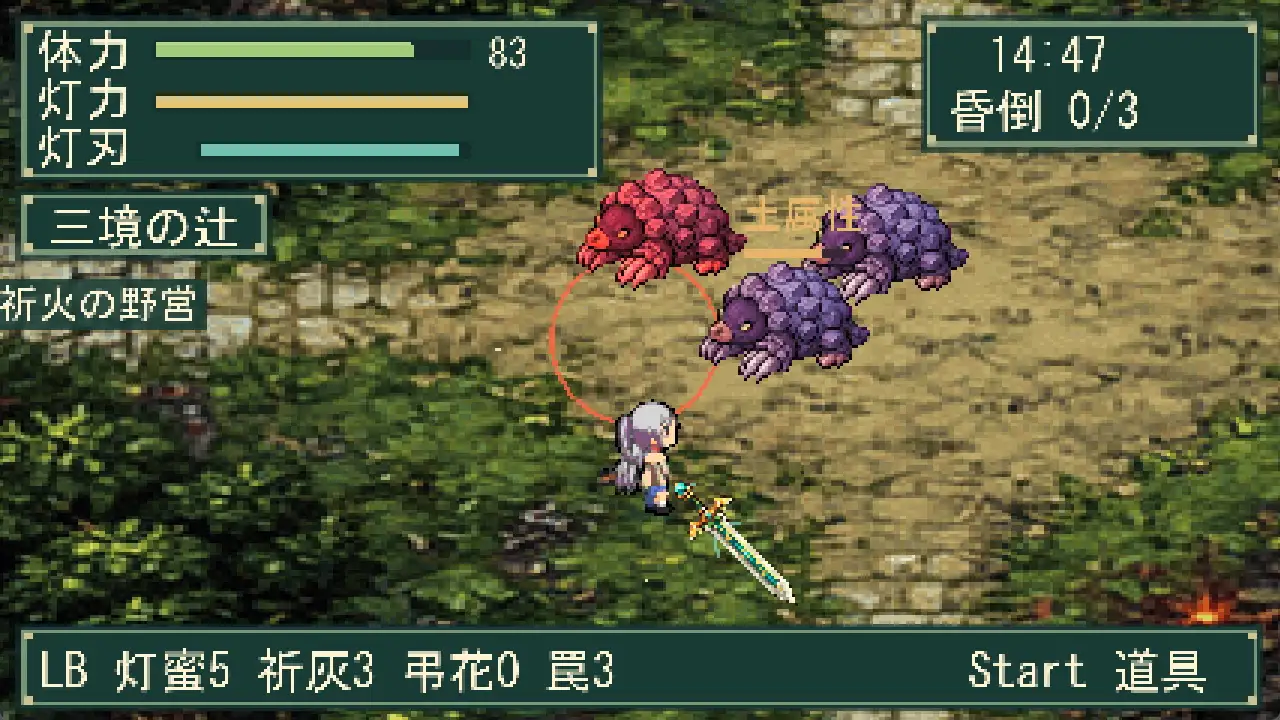灰払い傭兵記