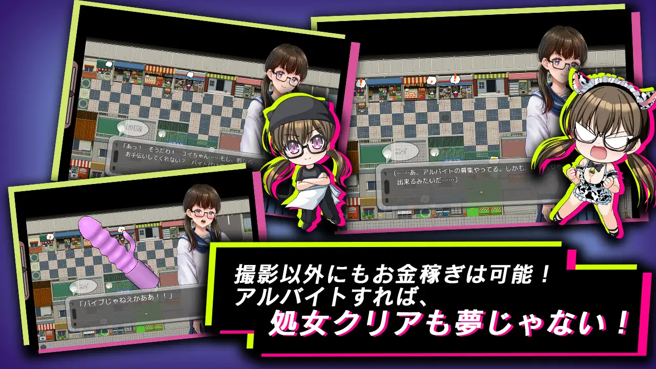 オタク少女はお金のためならっ!?