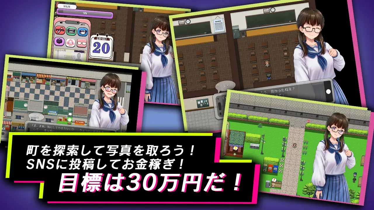 オタク少女はお金のためならっ!?