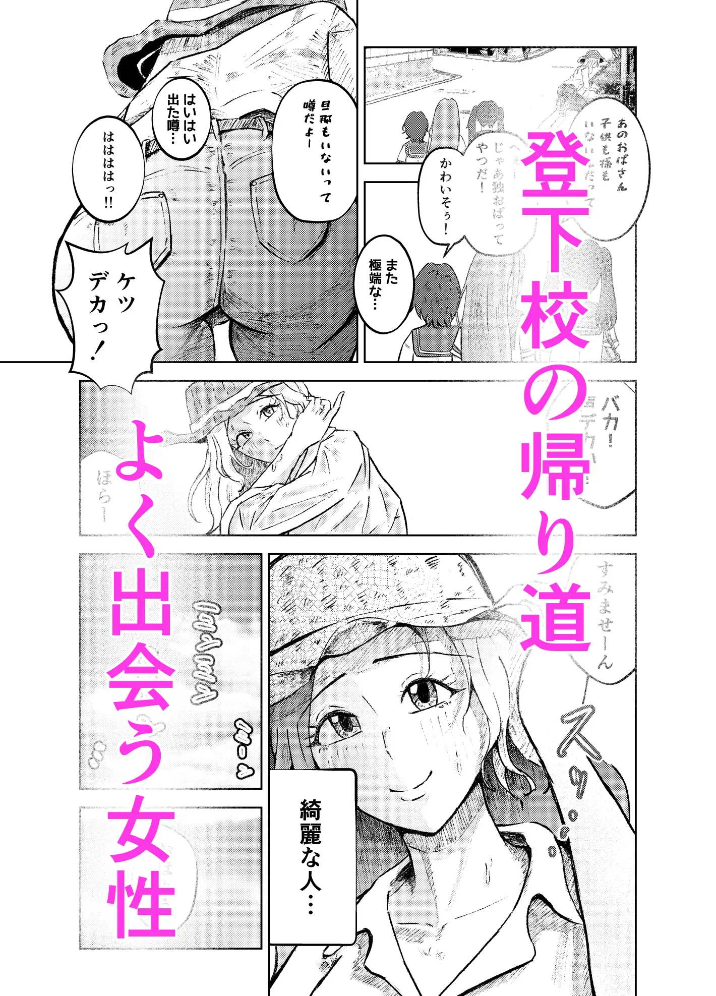 人妻と双形 好きなあの人は人妻でした。