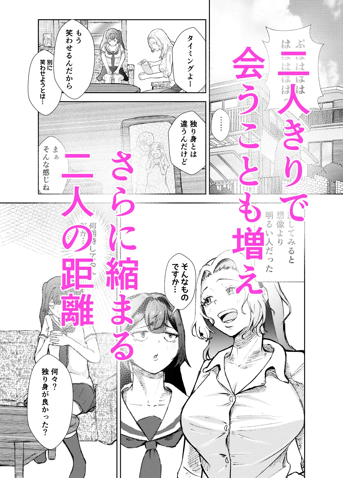 人妻と双形 好きなあの人は人妻でした。
