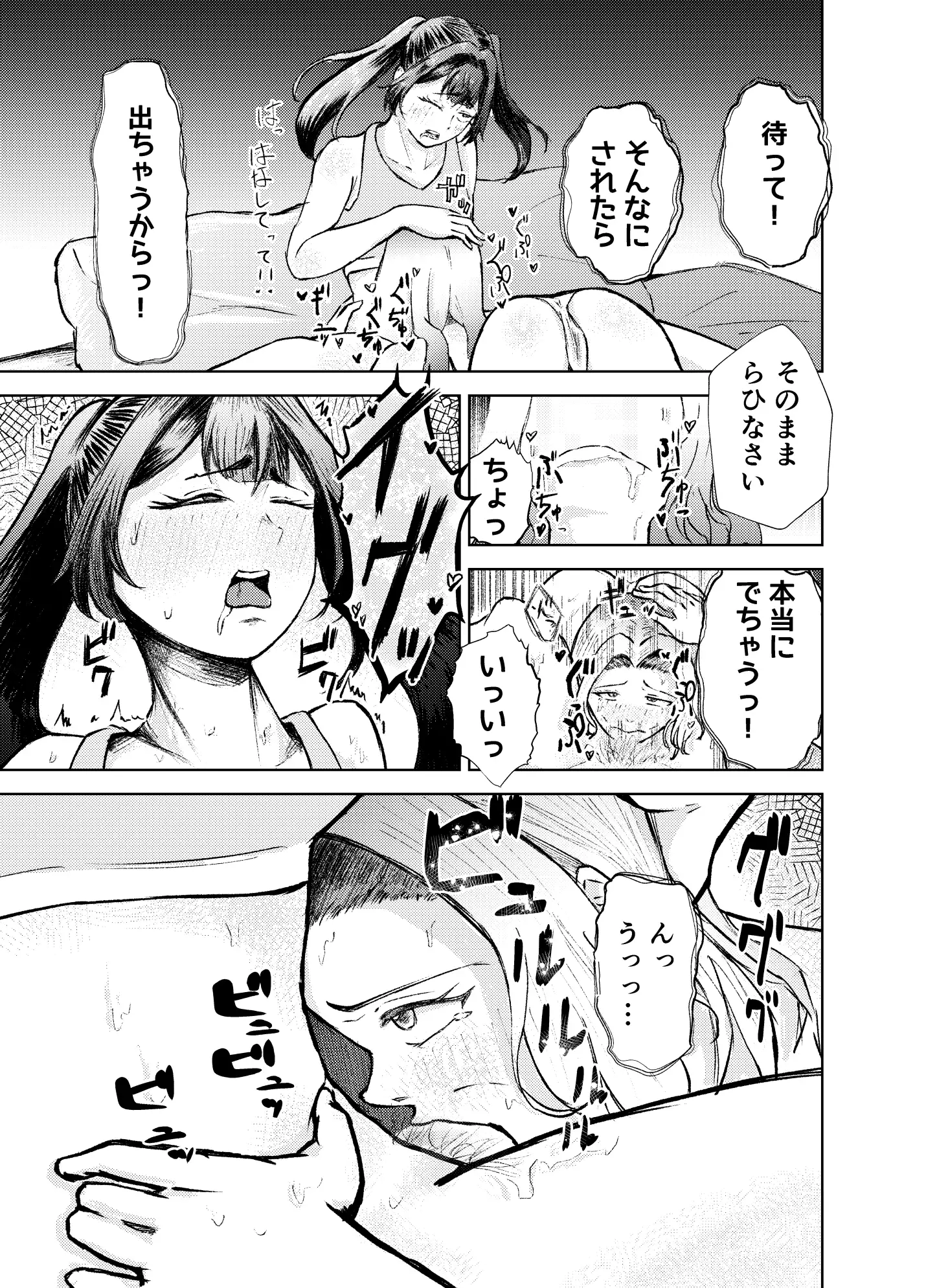 人妻と双形 好きなあの人は人妻でした。