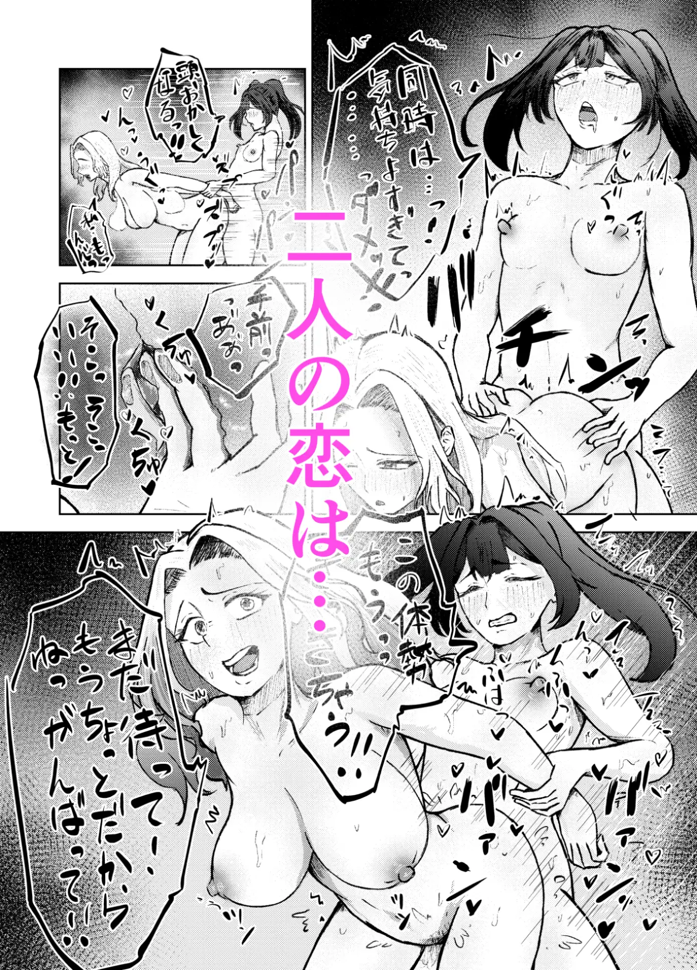 人妻と双形 好きなあの人は人妻でした。