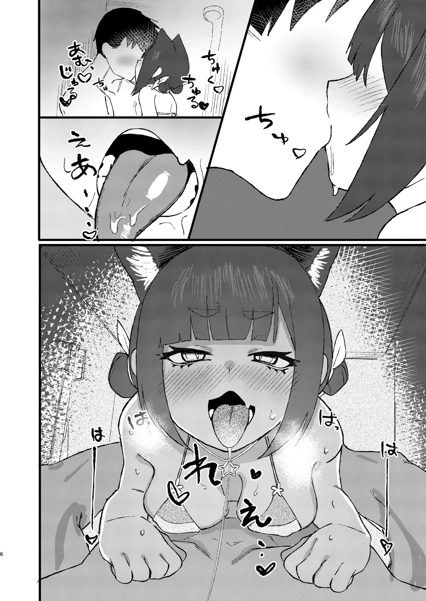 狼に水有るが如き