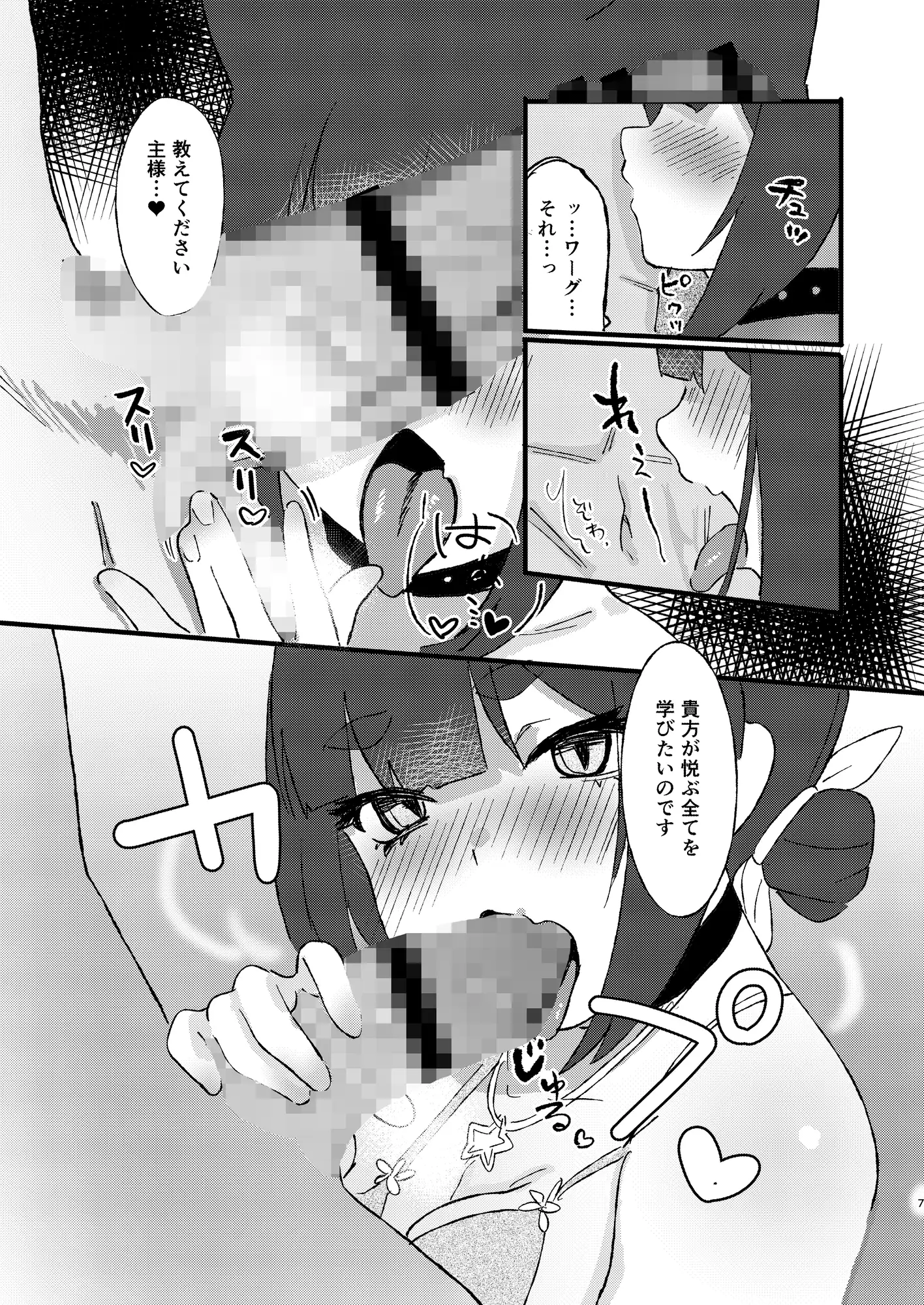 狼に水有るが如き
