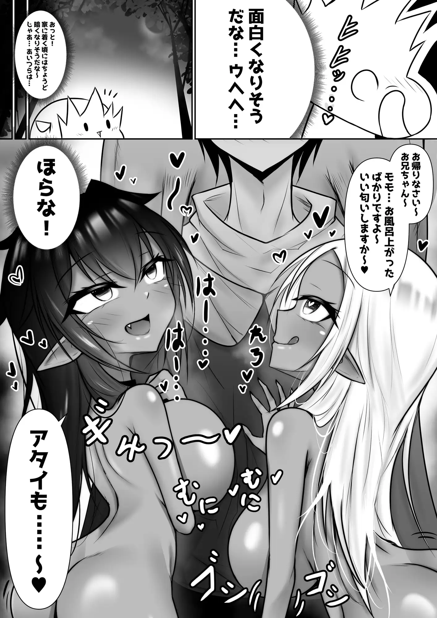 モンスターの種馬に、なってやった！4