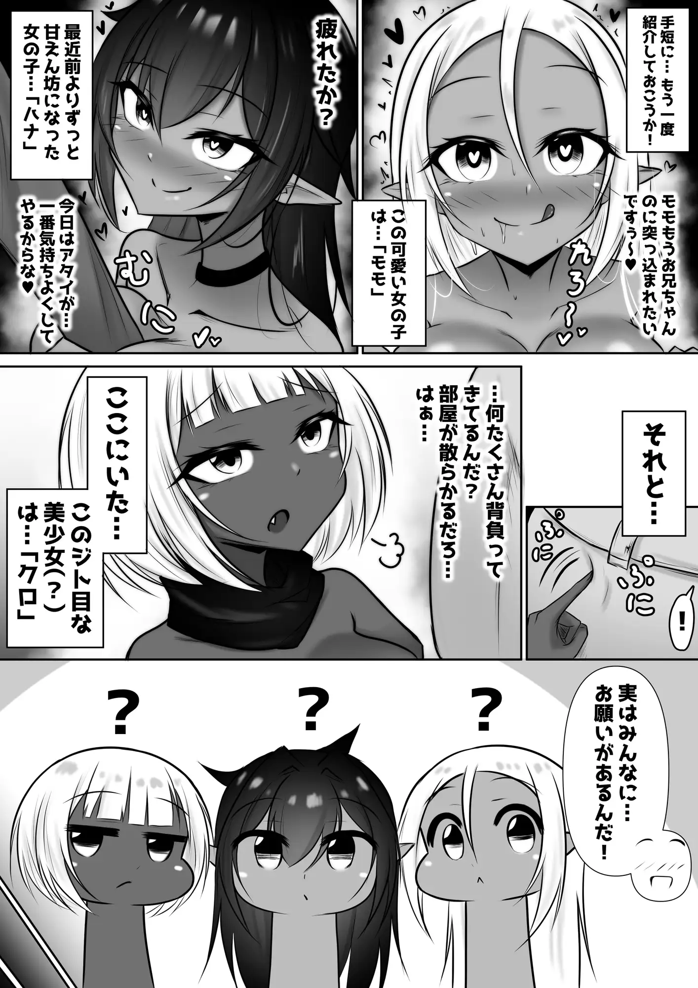 モンスターの種馬に、なってやった！4