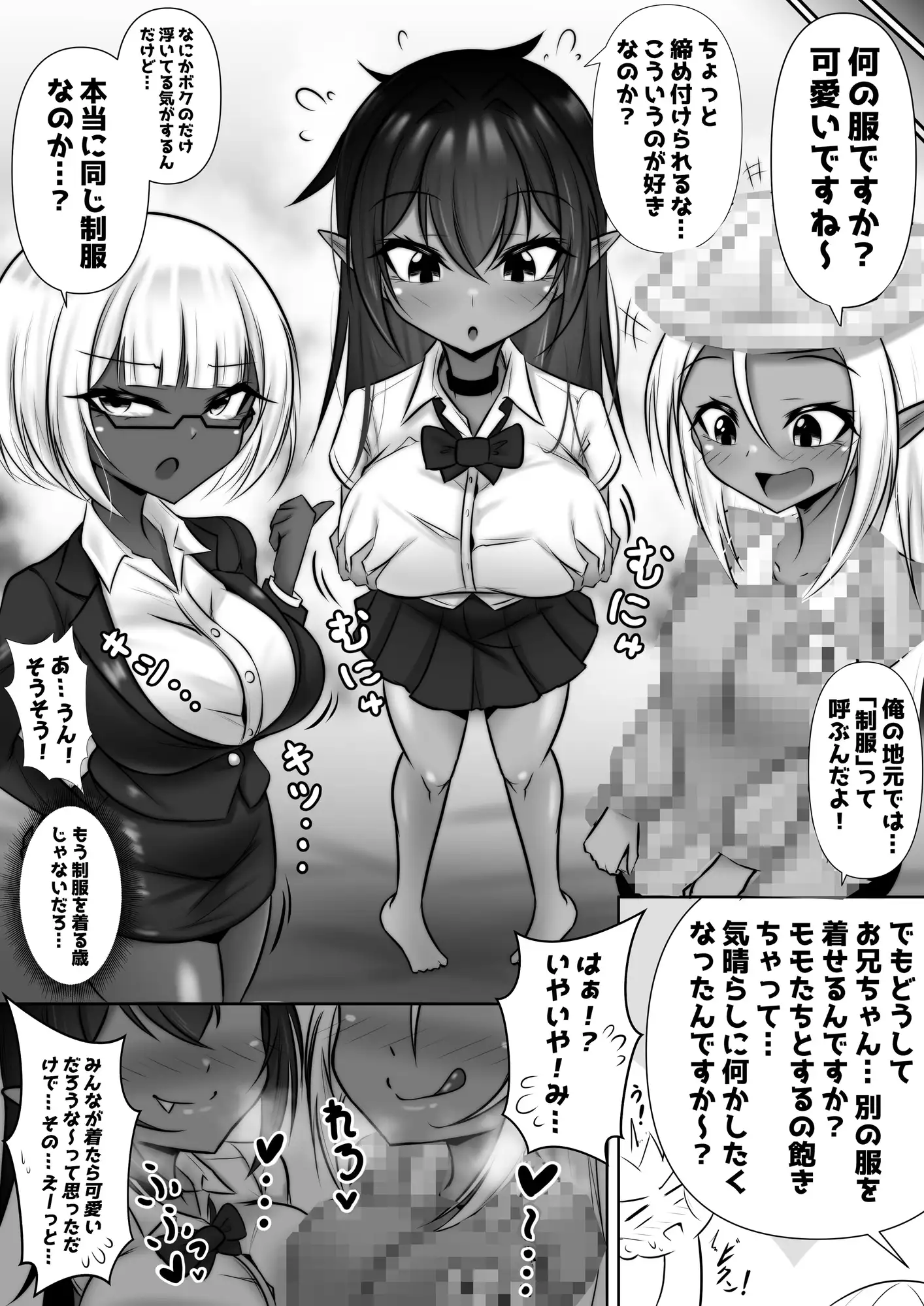 モンスターの種馬に、なってやった！4